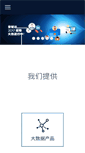 Mobile Screenshot of analyticservice.net